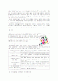 관광정책과 도시마케팅 7페이지