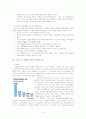 관광정책과 도시마케팅 9페이지