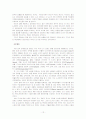 관광정책과 도시마케팅 12페이지