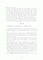 관광정책과 도시마케팅 13페이지