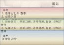 태교여행 상품개발 2페이지