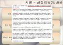 태교여행 상품개발 4페이지
