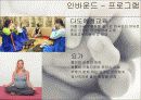 태교여행 상품개발 8페이지