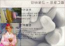 태교여행 상품개발 11페이지
