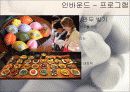 태교여행 상품개발 12페이지