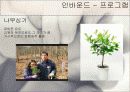 태교여행 상품개발 13페이지