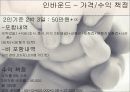 태교여행 상품개발 15페이지