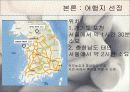태교여행 상품개발 19페이지