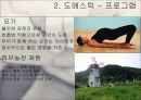 태교여행 상품개발 20페이지