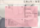 태교여행 상품개발 26페이지