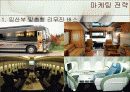 태교여행 상품개발 30페이지
