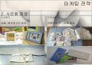 태교여행 상품개발 31페이지