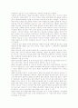 패밀리 레스토랑의 선택 속성에 관한 연구 27페이지