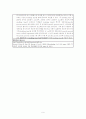 Isolation of bacteria that grow on p-cresol 9페이지