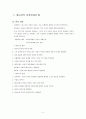 하나님이 디자인하신 性(성) 2페이지