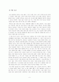 하나님이 디자인하신 性(성) 3페이지