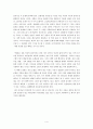 하나님이 디자인하신 性(성) 4페이지