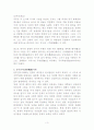 중국 철학사상의 흐름과 특징 3페이지
