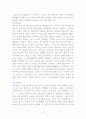 중국 철학사상의 흐름과 특징 5페이지