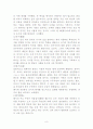 중국 철학사상의 흐름과 특징 8페이지