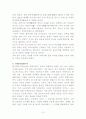 중국 철학사상의 흐름과 특징 10페이지