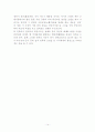 중국 철학사상의 흐름과 특징 14페이지