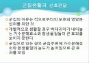 Myxobacteria와 Dictyostelium 14페이지
