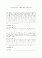 사회법으로서의 사회복지법을 설명 1페이지