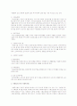 사회법으로서의 사회복지법을 설명 2페이지