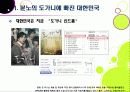 [도가니] 도가니를 통해 본 장애인, 아동 성범죄 문제의 심각성과 해결과제, 광주인화학교사건의 개요, 배경 및 주요 이슈, 쟁점 등 3페이지