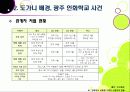[도가니] 도가니를 통해 본 장애인, 아동 성범죄 문제의 심각성과 해결과제, 광주인화학교사건의 개요, 배경 및 주요 이슈, 쟁점 등 10페이지