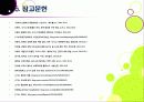 [도가니] 도가니를 통해 본 장애인, 아동 성범죄 문제의 심각성과 해결과제, 광주인화학교사건의 개요, 배경 및 주요 이슈, 쟁점 등 18페이지