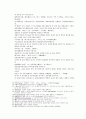 송사통속연의 第一回　河洛降神奇兒出世　弧矢見志遊子離 4페이지