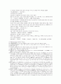 송사통속연의 第一回　河洛降神奇兒出世　弧矢見志遊子離 5페이지