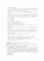 송사통속연의 第一回　河洛降神奇兒出世　弧矢見志遊子離 9페이지