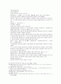 송사통속연의 第一回　河洛降神奇兒出世　弧矢見志遊子離 10페이지
