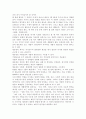 평등권과 차별금지에 대해서 설명. 2페이지