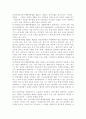 평등권과 차별금지에 대해서 설명. 7페이지