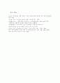 가족의 정의와 기능을 서술하시오. 5페이지
