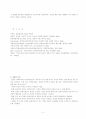 경청에 대하여 논하시오(경청의 개념과 목적) - 경청의 개념, 목적, 경청의 장애이해 및 극복방법 3페이지