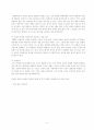 경청에 대하여 논하시오(경청의 개념과 목적) - 경청의 개념, 목적, 경청의 장애이해 및 극복방법 5페이지