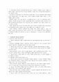 사회학의 의의에 대해 말하시오 7페이지