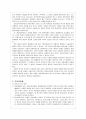 사회학의 의의에 대해 말하시오 10페이지