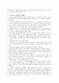 사회학의 의의에 대해 말하시오 12페이지