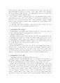 사회학의 의의에 대해 말하시오 21페이지