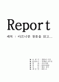 아프니깐 청춘 1페이지