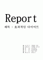 다이어트에관한내용 1페이지