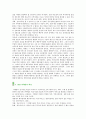 [병원마케팅] 병원마케팅의 필요성과 성공전략 5페이지