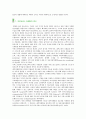 [병원마케팅] 병원마케팅의 필요성과 성공전략 10페이지