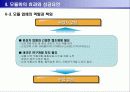 모듈생산방식 13페이지